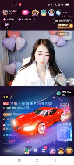 梦心💞缘于遇见主播照片