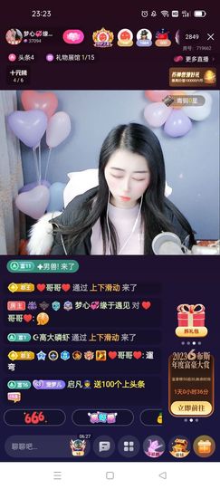 梦心💞缘于遇见主播照片