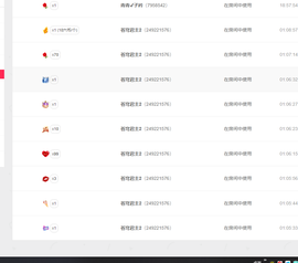 远扬、青青青青青青青的图片
