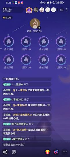 不晚（白白白）主播照片