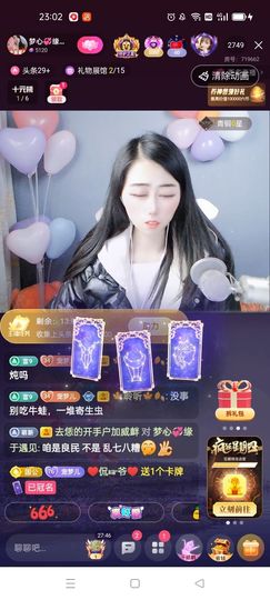 梦心💞缘于遇见主播照片