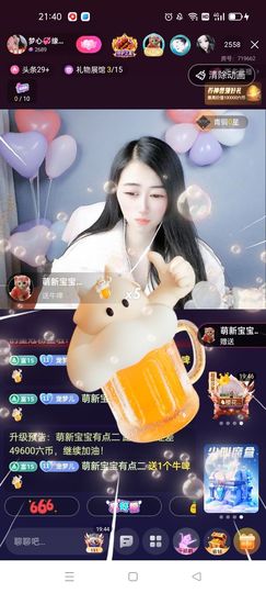 梦心💞缘于遇见主播照片