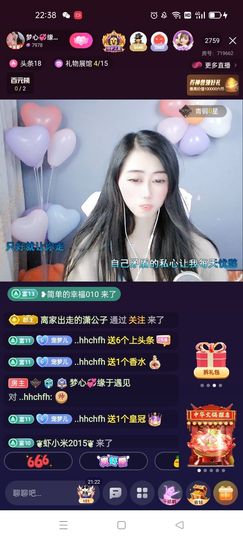 梦心💞缘于遇见主播照片
