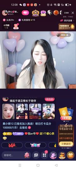 梦心💞缘于遇见主播照片