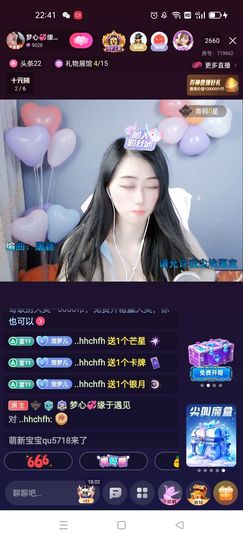 梦心💞缘于遇见主播照片