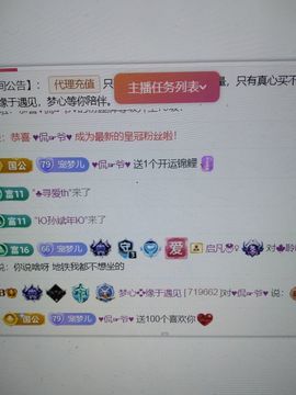 梦心💞缘于遇见主播照片