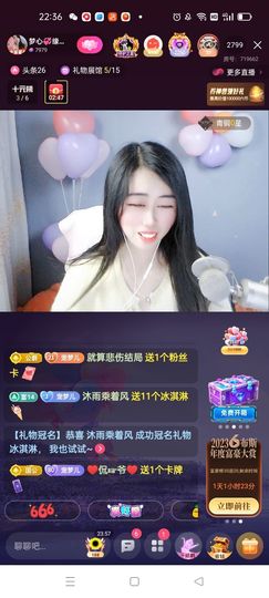 梦心💞缘于遇见主播照片