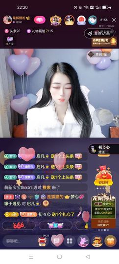 梦心💞缘于遇见主播照片