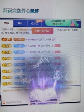 梦心💞缘于遇见主播照片