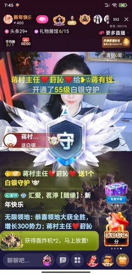 蒋有钱主播照片