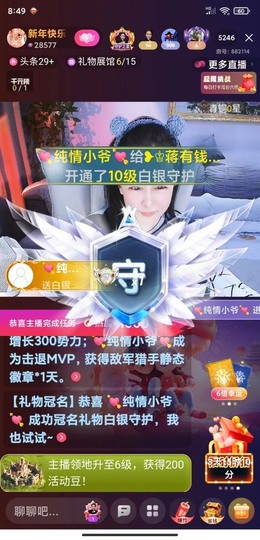 蒋有钱主播照片