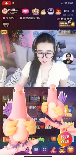 蒋有钱主播照片