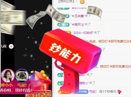 欣桐^c^主播照片