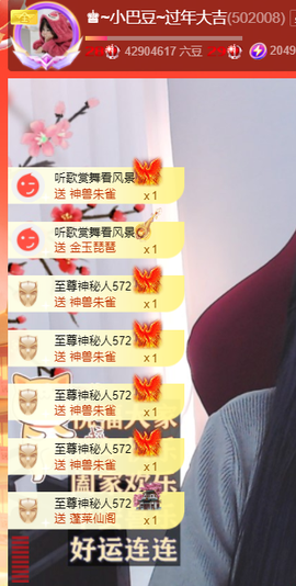 ♚~小巴豆~贪财好色主播照片