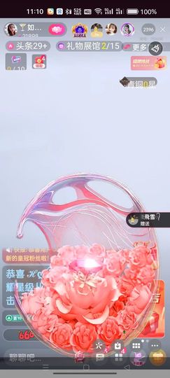 💞如梦💞的图片