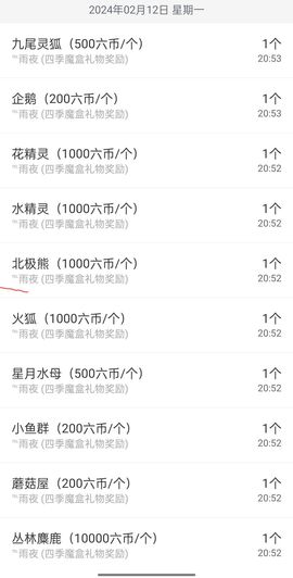 冰凌吖~主播照片