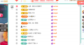 远扬、青青青青青青青的图片