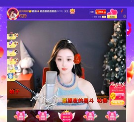 【嘉】主播照片