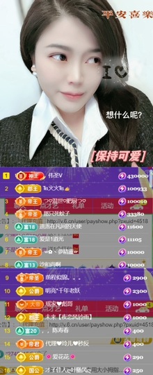 つ♡小可♡休息主播照片