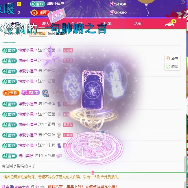 虹宝❣️出没了的图片