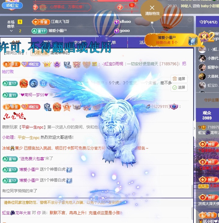虹宝❣️出没了的图片