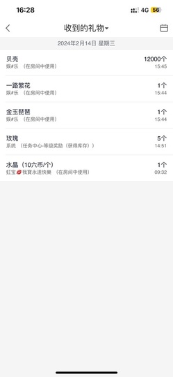 虹宝❣️乖主播照片