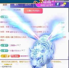 浮若若主播照片