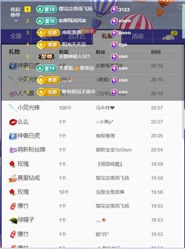 浮若若主播照片