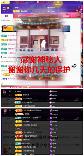 玖❤儿加油主播照片