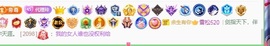 金牌代理❤玲儿❤主播照片