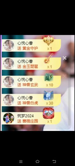 🦋香香加油🦋主播照片
