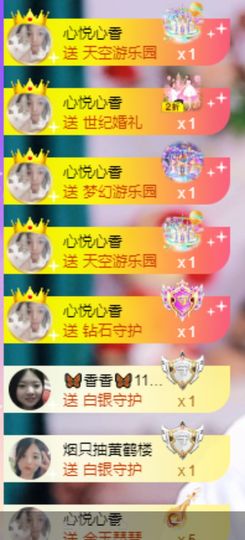 🦋香香加油🦋主播照片