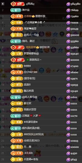 芯瑶❤️爱唱歌～主播照片