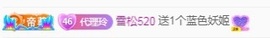 金牌代理❤玲儿❤的图片