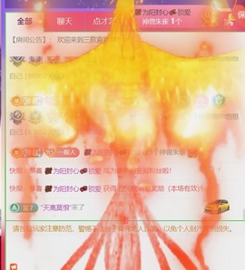 三歌（平安好运）的图片