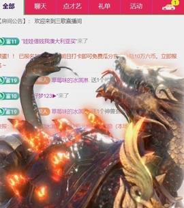 三歌（平安好运）的图片