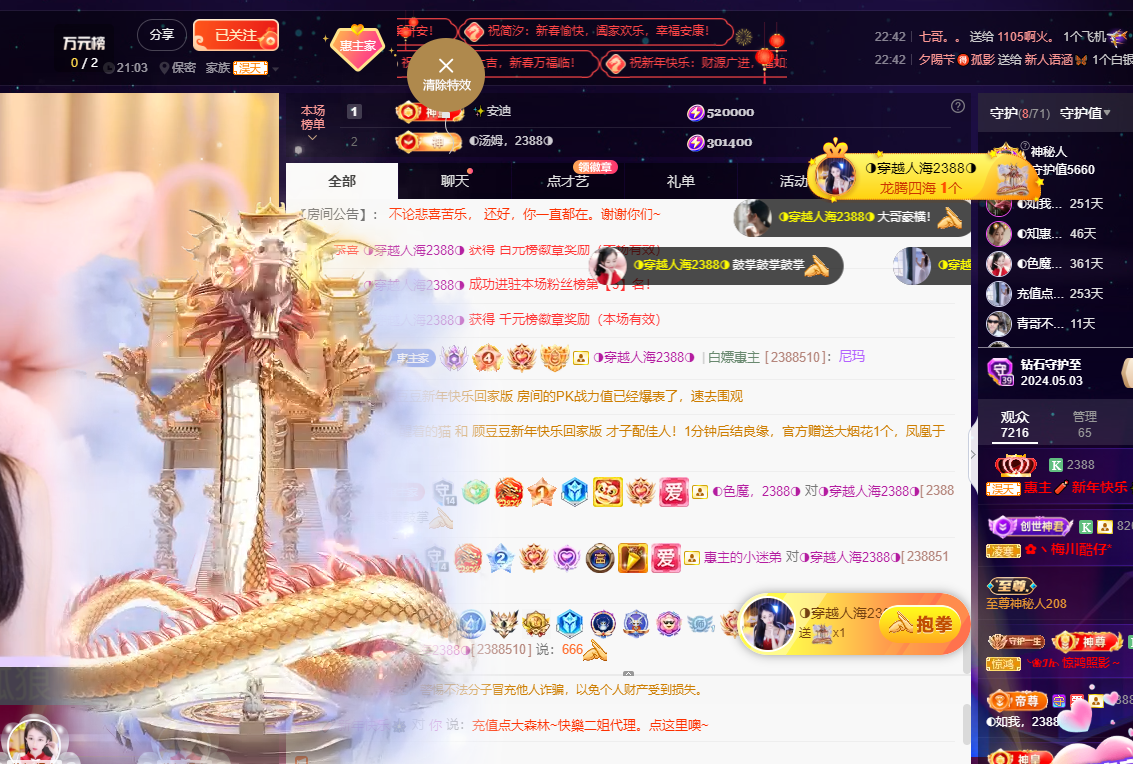 ◐惠主，2388◐的图片