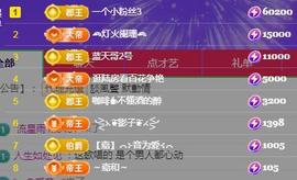 冰凌明天见～主播照片