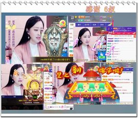 紫薇☆☆音乐频道主播照片
