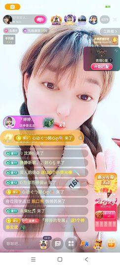 婷婷💕求升级的图片