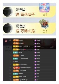雪菜♫好运好运旺的图片