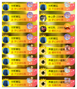 ◐惠主，2388◐的图片