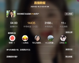 读书去了，有亿点忙主播照片