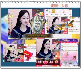 紫薇☆☆音乐频道主播照片