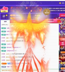 金牌代理❤玲儿❤主播照片