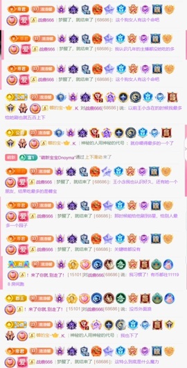 抱抱馨💌主播照片