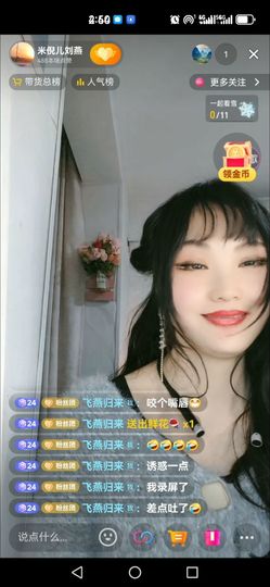 ♥阳阳♥主播照片