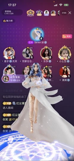 小土豆❄️逗你玩主播照片