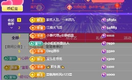 虹宝❣️乖主播照片