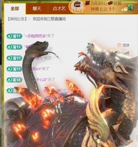 三歌（平安好运）的图片
